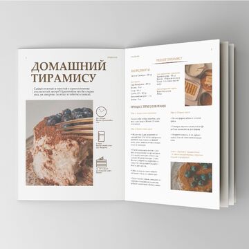 Дизайн онлайн-журнала с рецептами