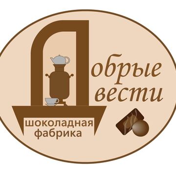 Логотип шоколадной фабрики