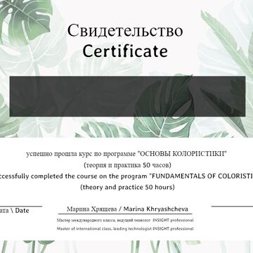 Разработка сертификата (свидетельства)