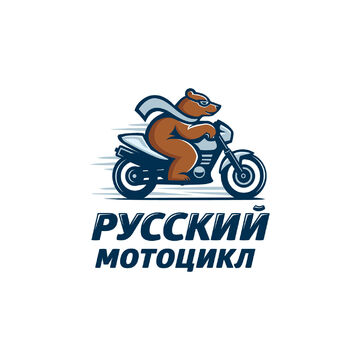 Русский  мотоцикл