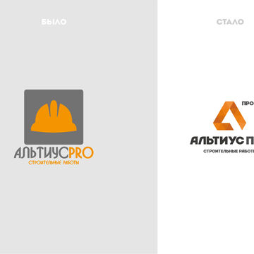 Редизайн лого строительной компании
