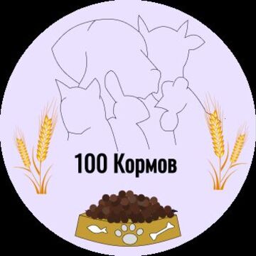 Логотип для фирмы 100 кормов