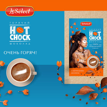 Логотип и дизайн упаковки горячего шоколада HOT CHOCK