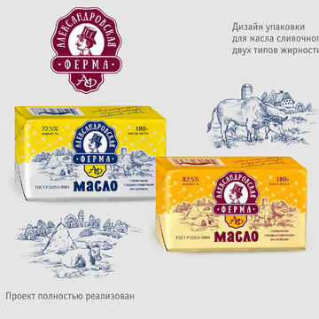 Логотип и дизайн упаковки для масла Александровская Ферма