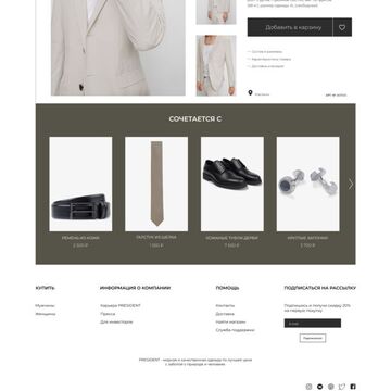 Разработка сайта, интернет магазина одежды