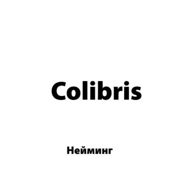 Colibris