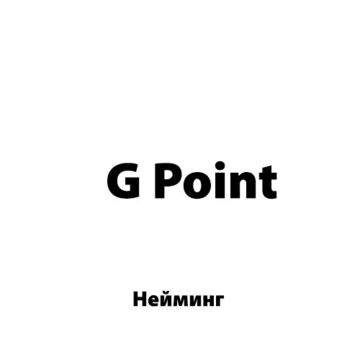 G Point