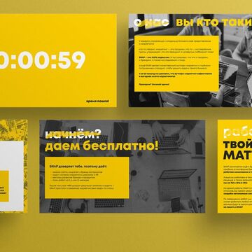 Презентация