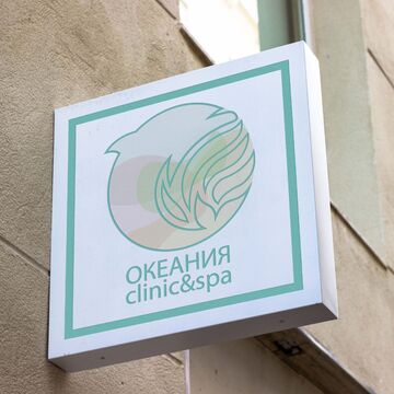 Логотип для косметической клиники