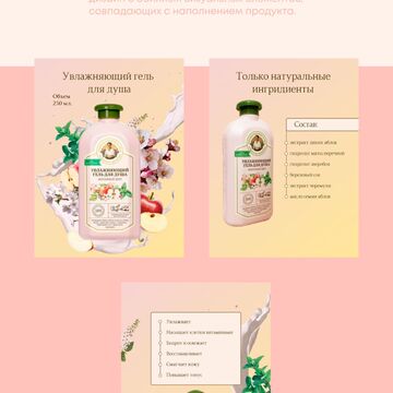 Карточка геля для душа для мп