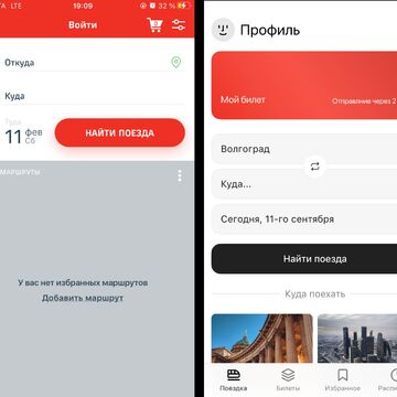 Перевёрстка главного экрана приложения РЖД