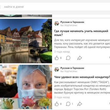 Канал на Яндекс. Дзен, создан  в 2020 г. 41 публикация.