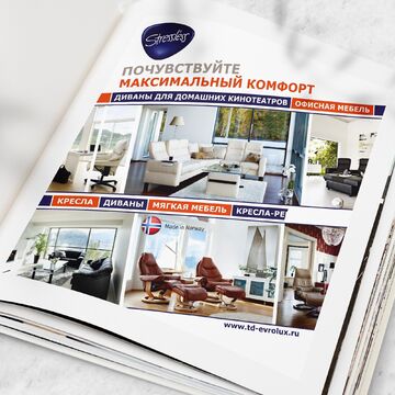 Разработка рекламной полиграфии