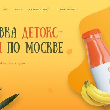 Первая страница сайта
