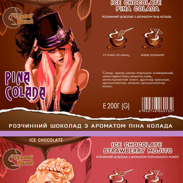 Шоколад Пино Колада