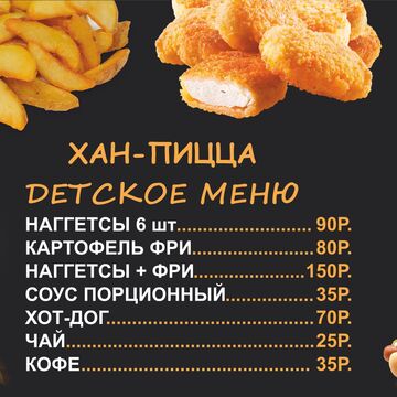 баннер на ПВК 5мм \ Шаурма хан пицца \ Меню 1