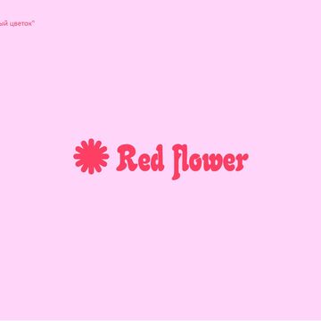 Логотип для цветочного магазина &quot;Красный цветок&quot;