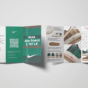Лифлет для кроссовок Nike