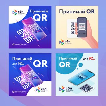 Дизайн баннера 4 варианта