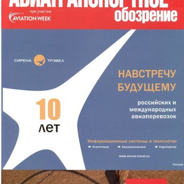 Спецобложка (синий переплет) к 10-летию компании