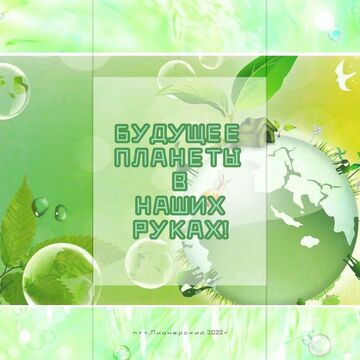 Создание буклета