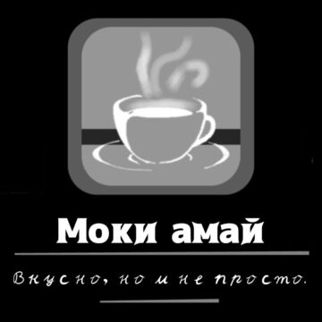 Моки амай. Логотип