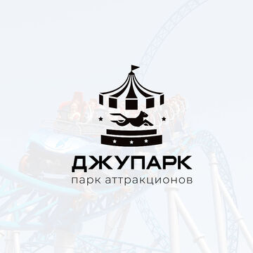 Логотип для парка аттракционов