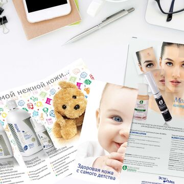 Рекламные материалы для косметической компании