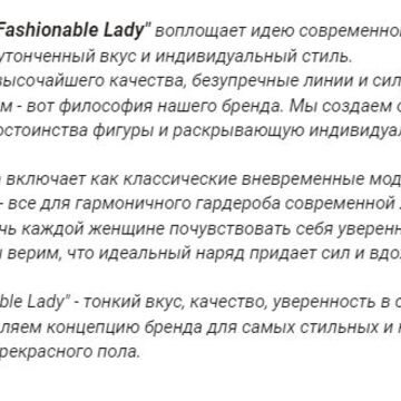 Концепция бренда&quot;Fashionable Lady&quot;