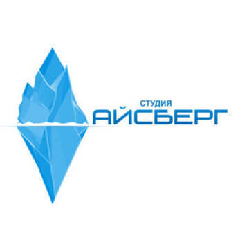 Логотип студии Айсберг