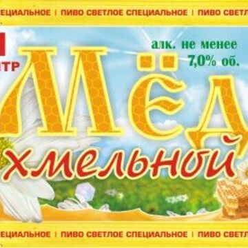 Этикетка Хмельной Мёд
