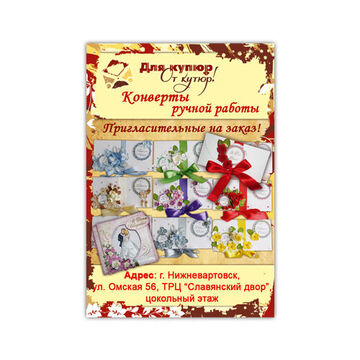 Реклама