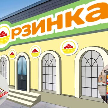Логотип-вывеска для мини-маркета.