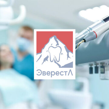 Логотип дял стоматологической компании &quot;Эвереста&quot; вариант 1
