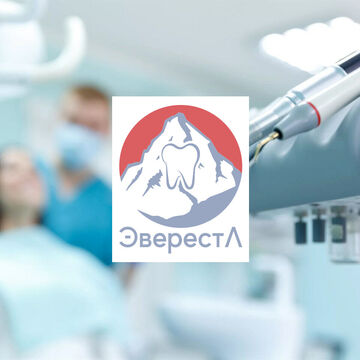 Логотип дял стоматологической компании &quot;Эвереста&quot; вариант 2