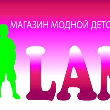 Логотип на конкурс для магазина детской одежды.