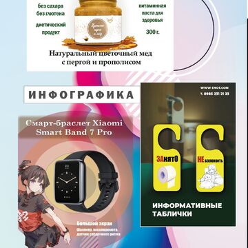 Инфографика