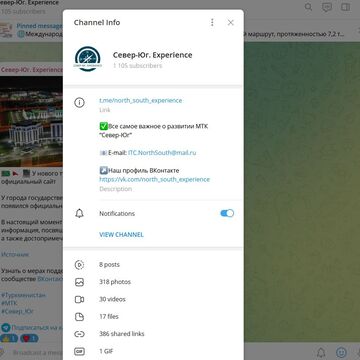 Создание и ведение телеграм-канала о международной логистике