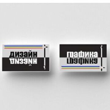 Визитка