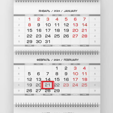 Календарь трио для автозапчастей
