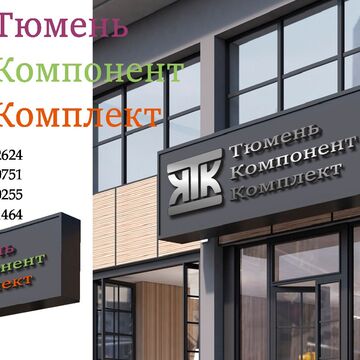 Логотип на конкурс.