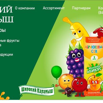 Баннер на конкурс.