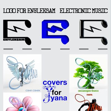 Музыкальные обложки и лого для электронного музыканта