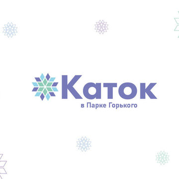 Лого &quot;Каток в Парке Горького&quot;