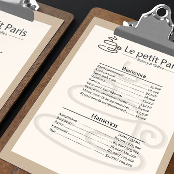 Меню для кофейни &quot;Le petit Paris&quot;