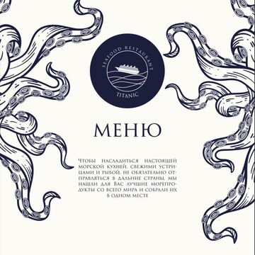 разработка меню