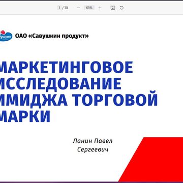 Презентация Компания ОАО Савушкин продукт.