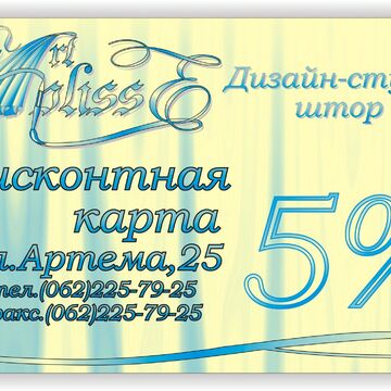Дисконт 5%