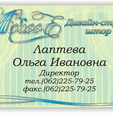 Визитка 2