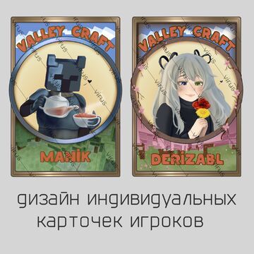 Дизайн карточек игрока
